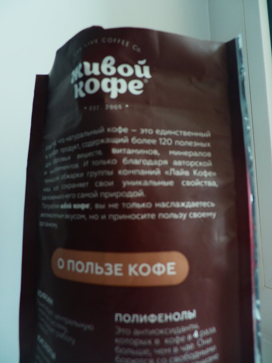Обратная сторона "фасада": особые свойства продукта и польза кофе вообще