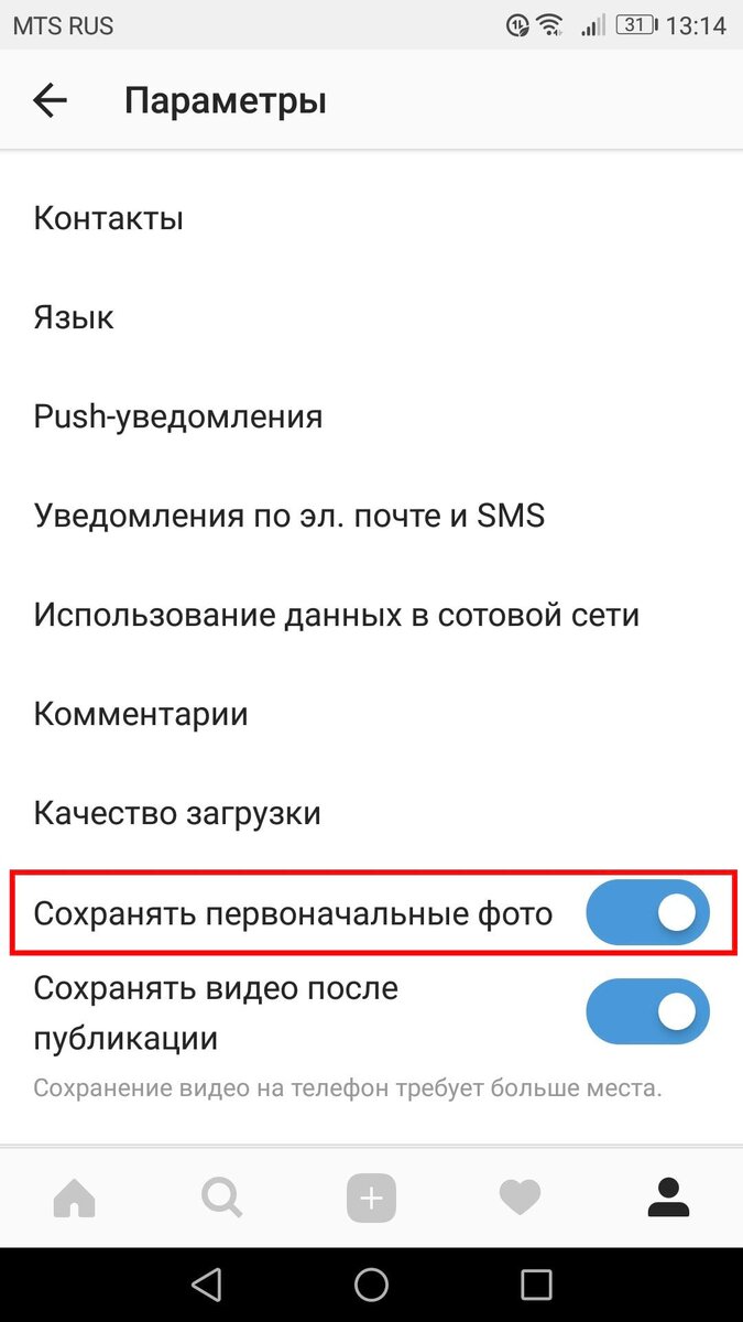 Как сохранить оригиналы фотографий из Instagram на Android | Инструкции  Android | Дзен