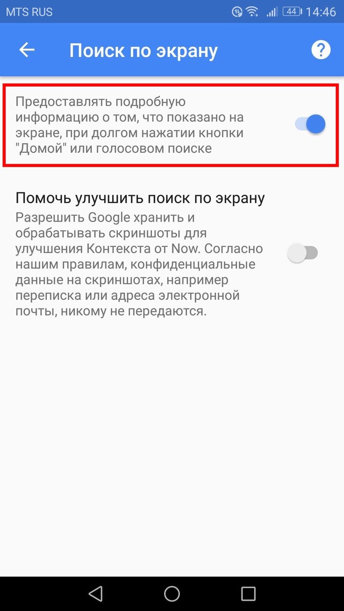 Как использовать функцию «Поиск по экрану» в Android | Инструкции Android |  Дзен