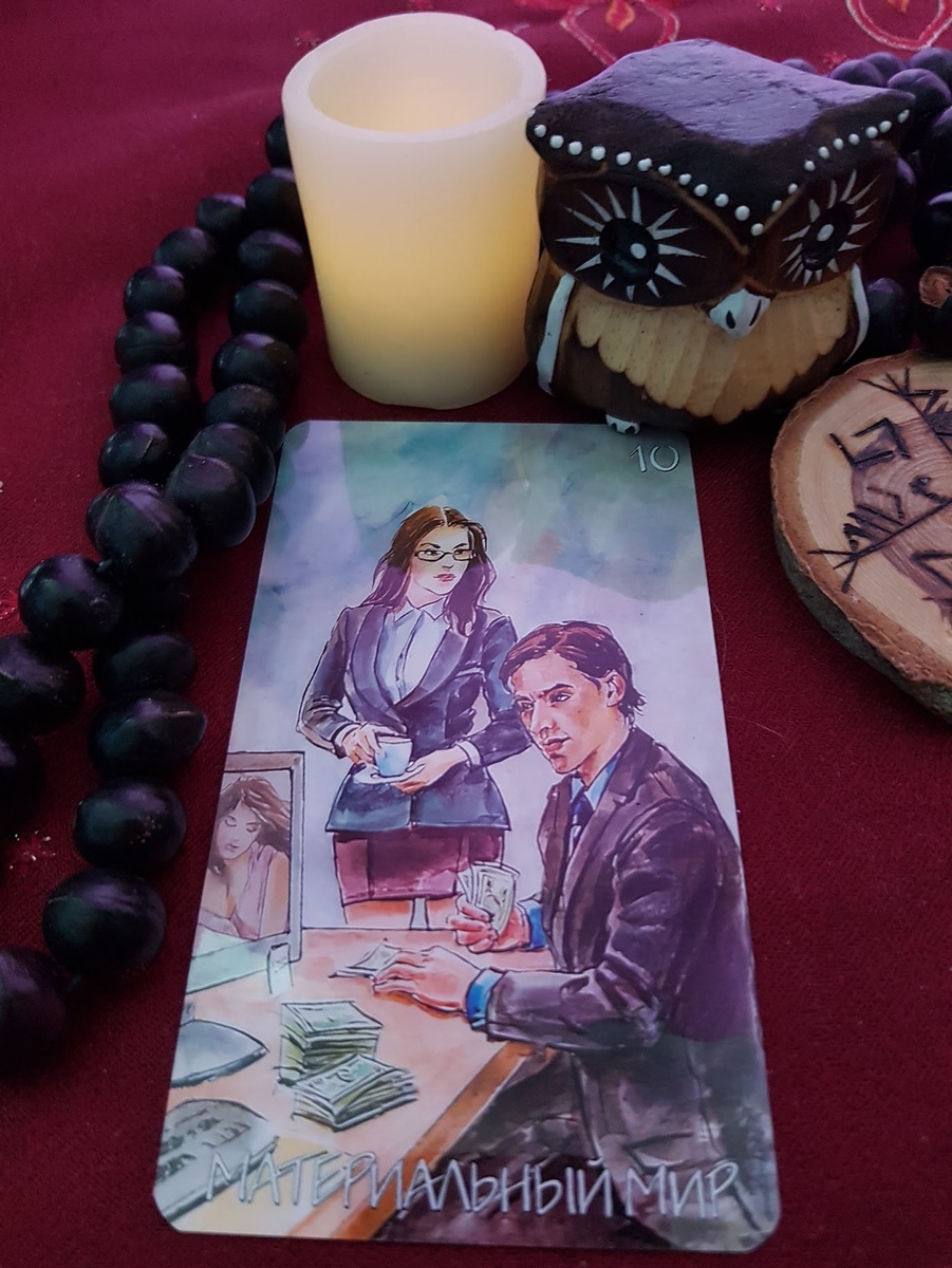 Совет Оракула.