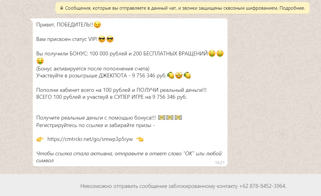 Злоумышленники пытаются заставить меня перейти по ссылке