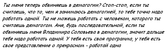 Обсуждение с Анной законопроекта о цифровизации "О едином федеральном информационном регистре, содержащем сведения о населении РФ" 