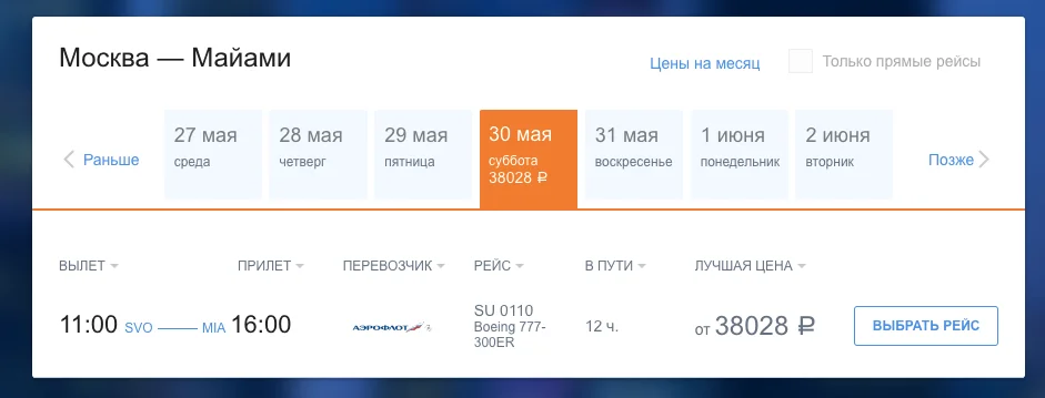  В США можно улететь по туристической виза В1/В2