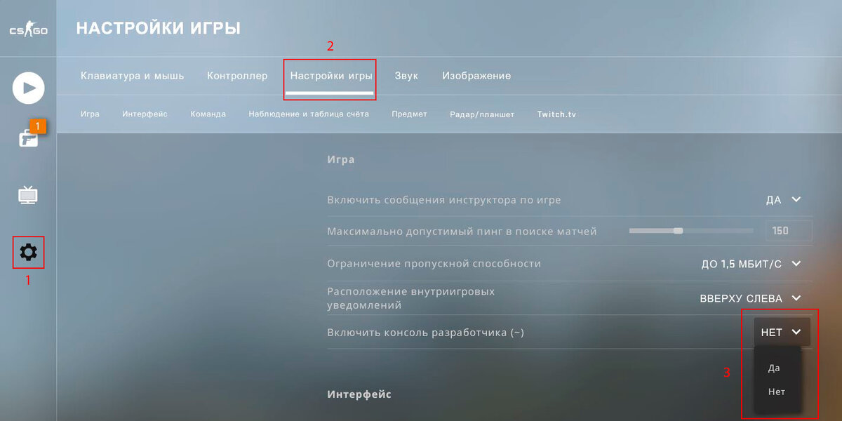 Как включить консоль в cs go. Как открыть консоль в кс го. как включить консоль в кс. что делать если не открывается консоль в кс го. почему не открывается консоль в кс.