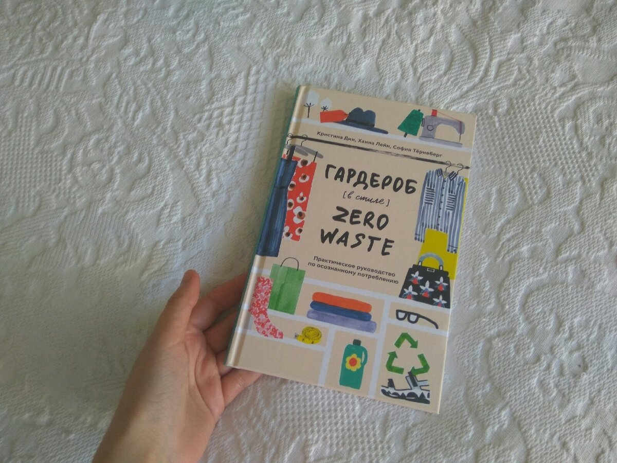 Одному радуюсь всегда: в нашей стране научились красиво издавать книги. Делать или сохранять исходное нарядное оформление.