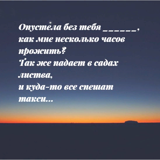 Опустела без тебя земля слова песни текст. Опустела без тебя земля. Опустела без тебя земля картинки. Опустела без тебя земля слова. Опустела без тебя земля текст.