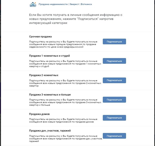 Пример рассылки для агентства недвижимости