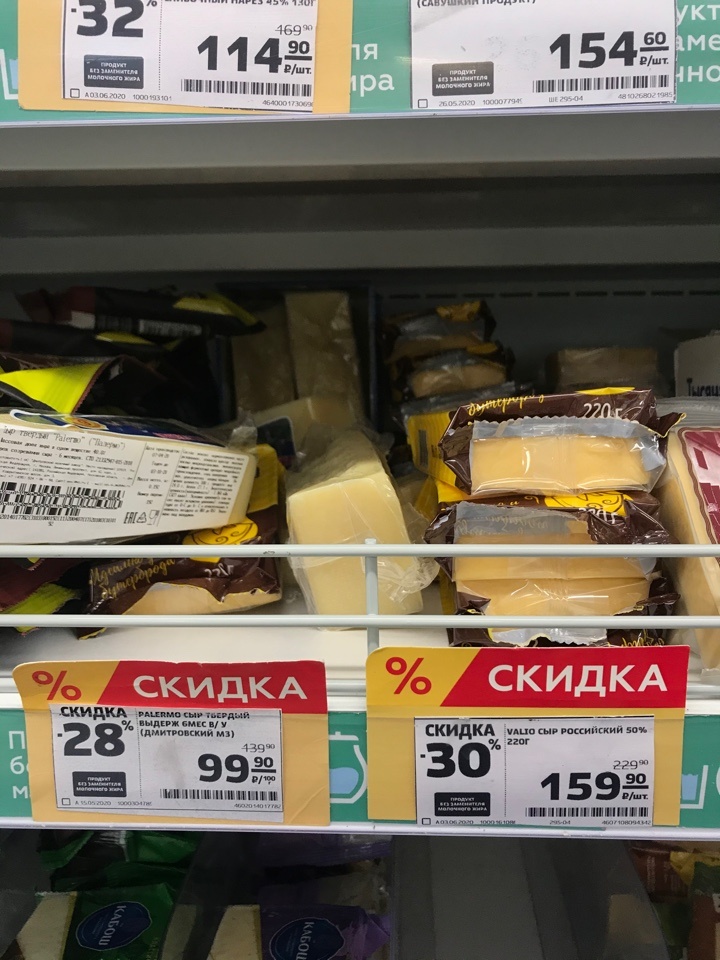 Скидка на сыр.Литовск