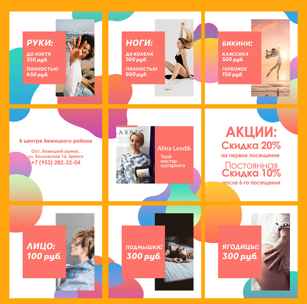 Мини лендинг в Инстаграм