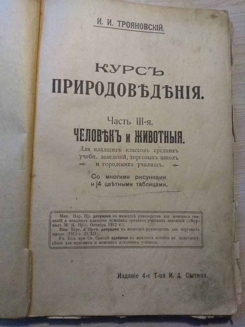 Дореволюционные рассказы. Учебники дореволюционной России. Дореволюционные книги. Дореволюционный учебник истории. Учебники дореволюционной России по истории.