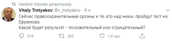 Комментарий Третьякова 