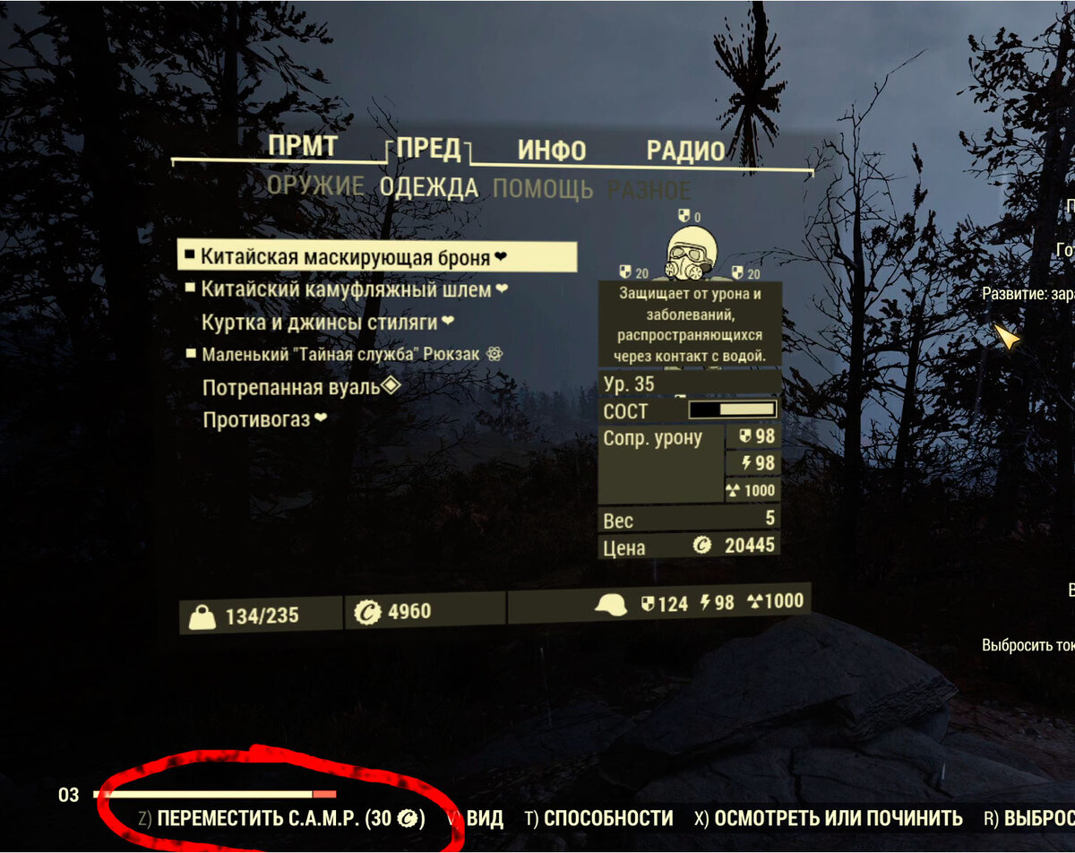 Стоимость перемещения лагеря C.A.M.P.