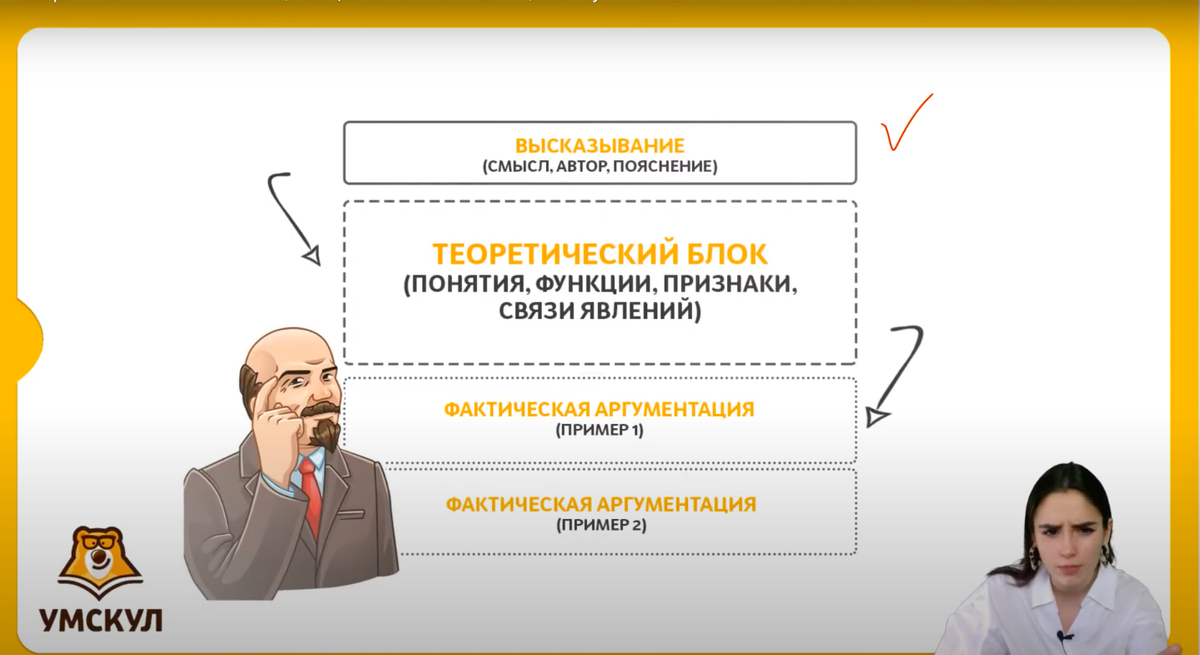 Умскул егэ