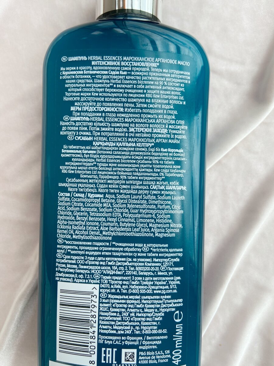 Состав #3 для ламинирования ресниц и бровей silk essence, 8мл. Тени essence quattro. Silk essence ламинирование. Пудра компактная для лица `essence` mattifying compact powder тон 04. Туалетная вода эссенс состав.