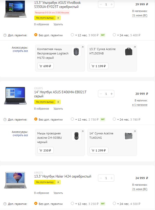 Варианты которые показались наиболее мощными.