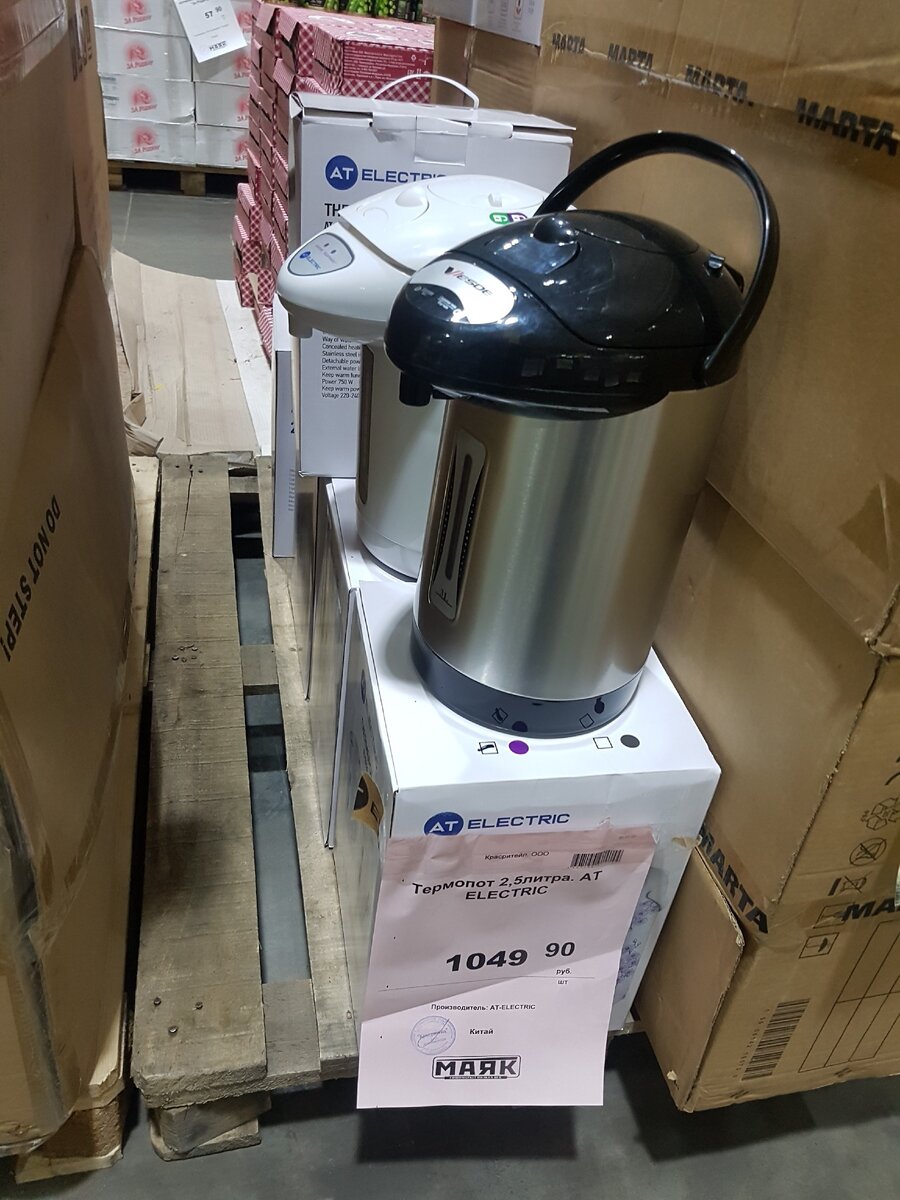 Термопод 1050 руб.