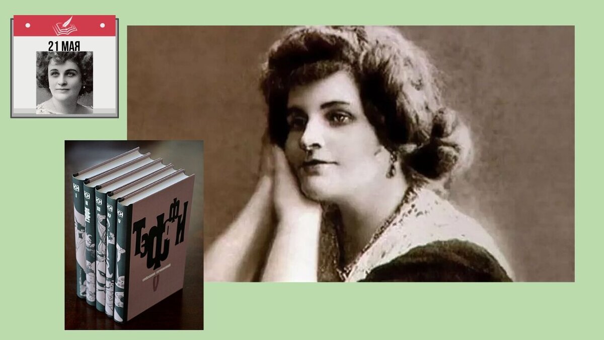 Маленький человек в рассказах тэффи. Тэффи ностальгия. Тэффи экзамен читать. Н тэффи нигде. Н тэффи нигде.