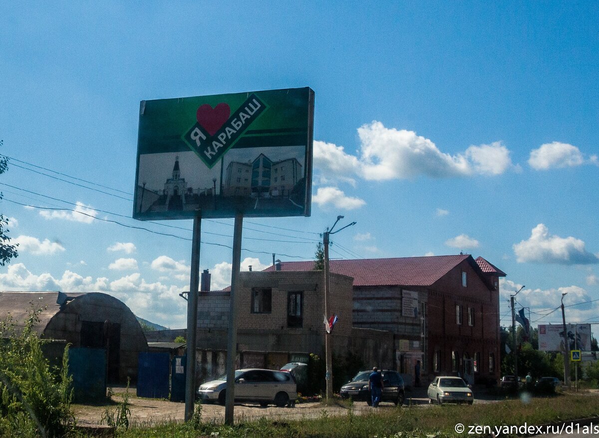 Карабаш - этот город считали самым грязным городом на планете. Но теперь всё изменилось