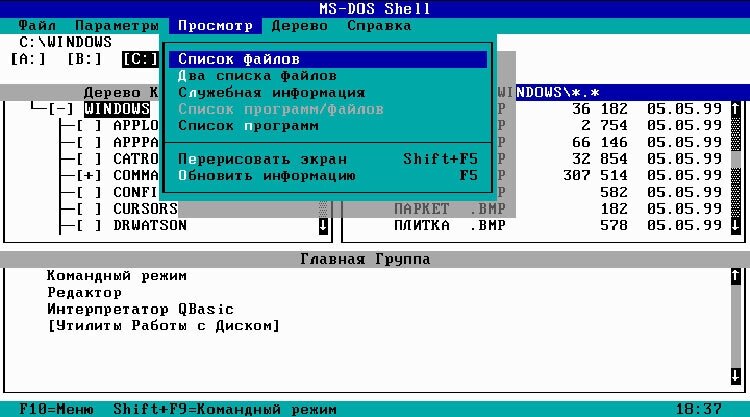 Впервые появился графический интерфейс