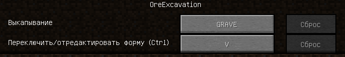 Настройки мода Ore excavation