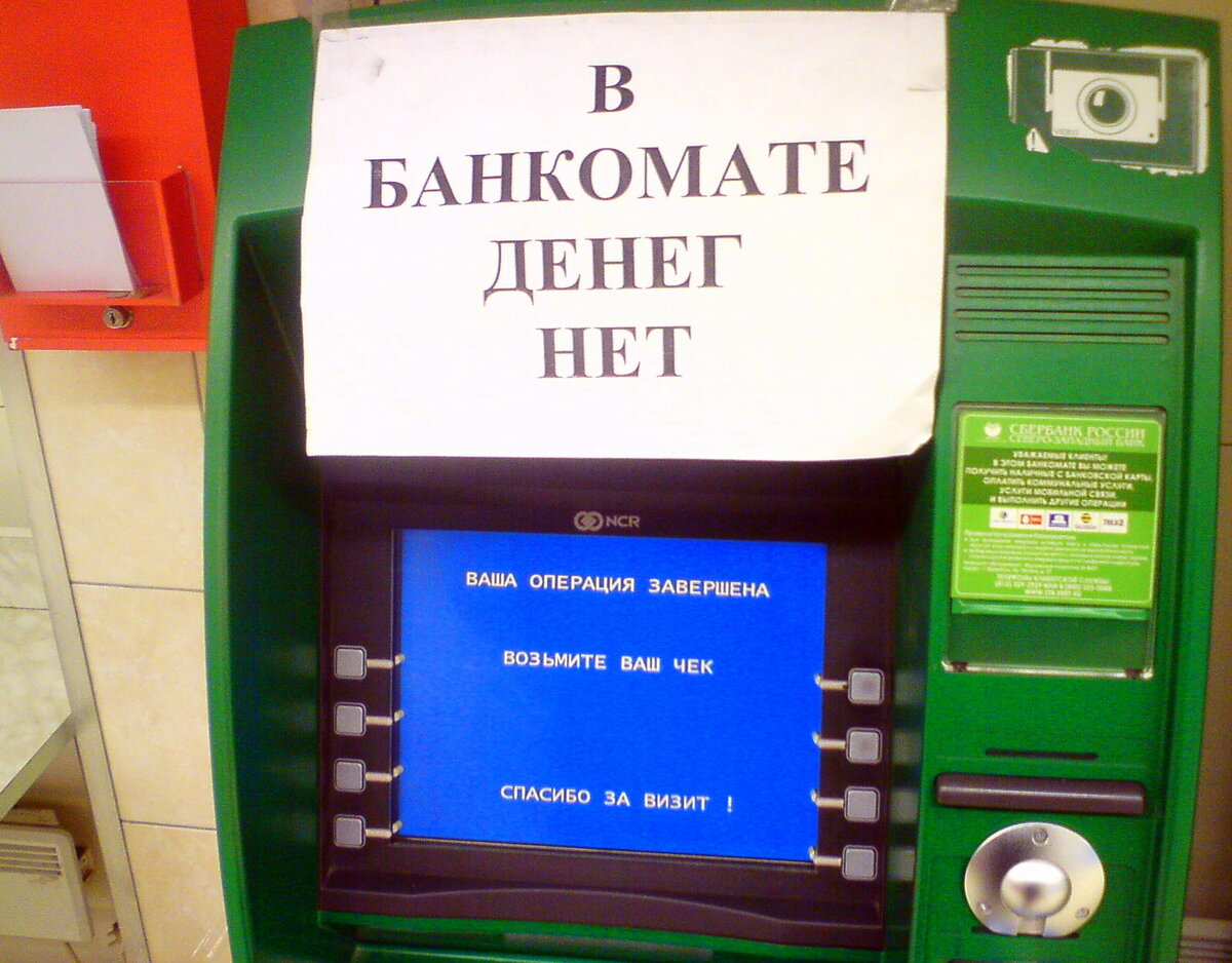 Терминал не работает картинка