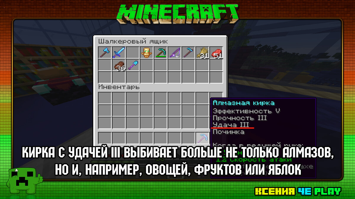 Как командой зачаровать кирку на эффективность 1000. Кирка на удачу 3. Команда на кирку с эффективностью 1000. Кирка на эффективность 1000. Как зачаровать кирку на удачу.