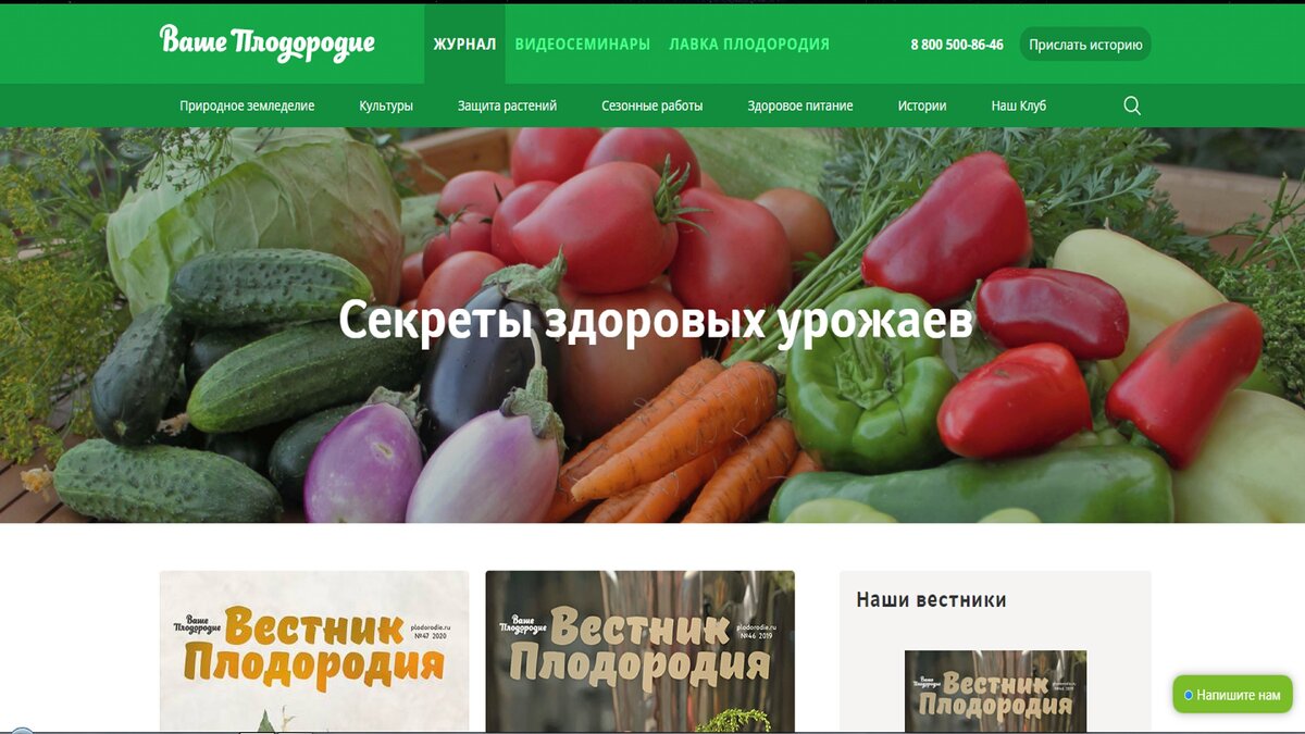 Сайт: Ваше плодородие.