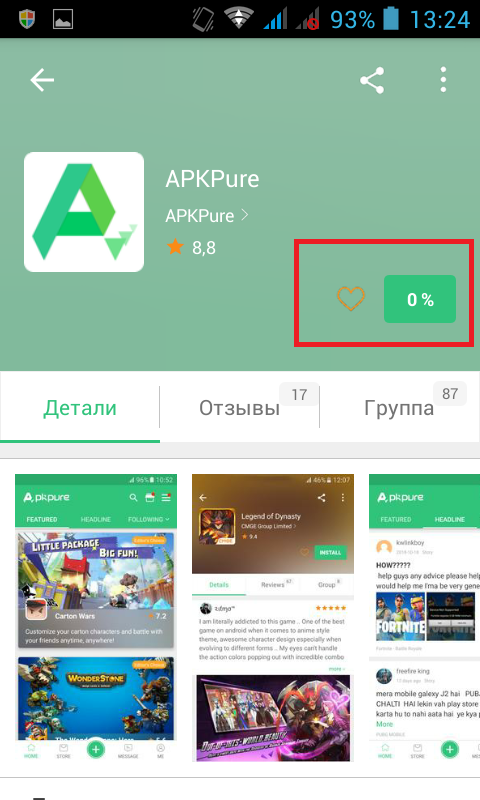 ApkPure не обновляется