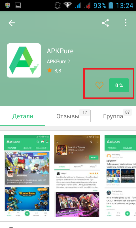 Google Play в России в как скачать, установить и оплачивать игры и покупки