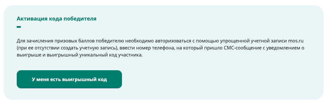 окно регистрации кода.