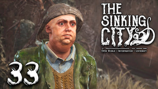 Уникальное предложение ֍ The Sinking City ~ 33