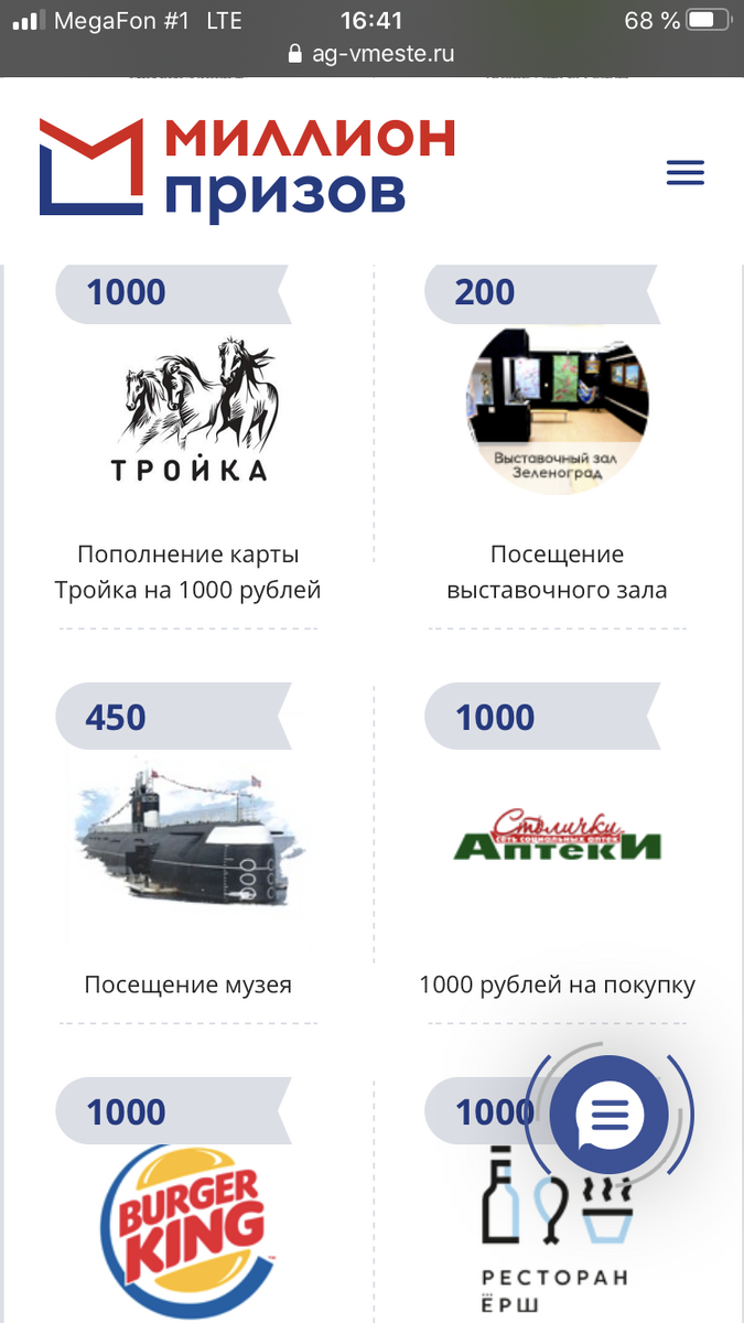 Фото экрана из личного кабинета
