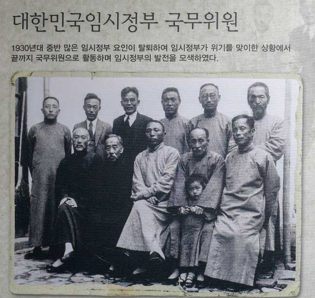  Временное правительство Кореи, Шанхай, 1930 год