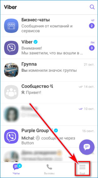 10 фактів про Viber, які ви повинні знати · гибдд-медкомиссия.рф