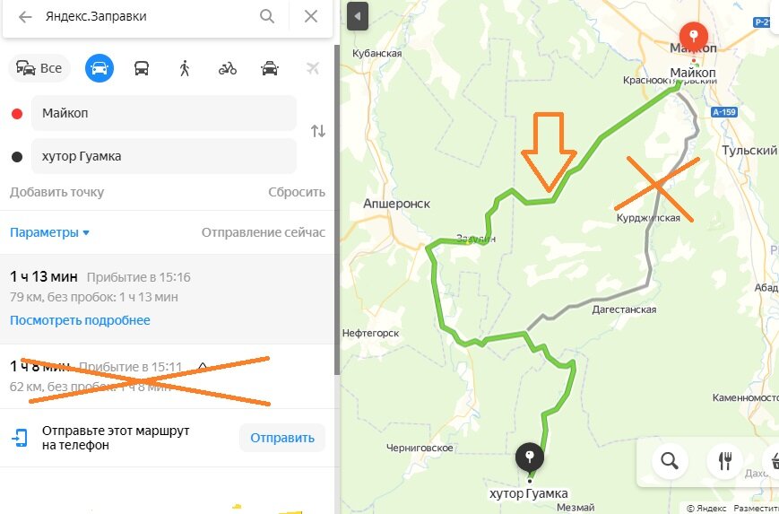 Как доехать до майкопа