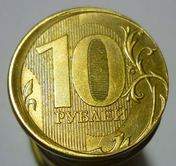 10 рублей 2012 года ммд нижняя толстая линия? - Монеты России и СССР