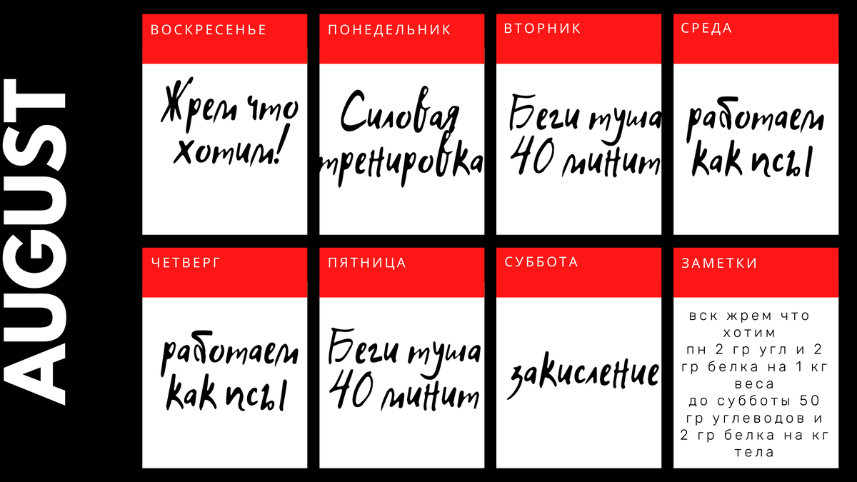 график на каждый день