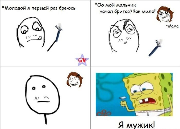 Со скольки лет бреются мальчики. Бритьё картинка для детей. Бриться рисунок. Когда мальчики начинают бриться. Мальчик для бритья.