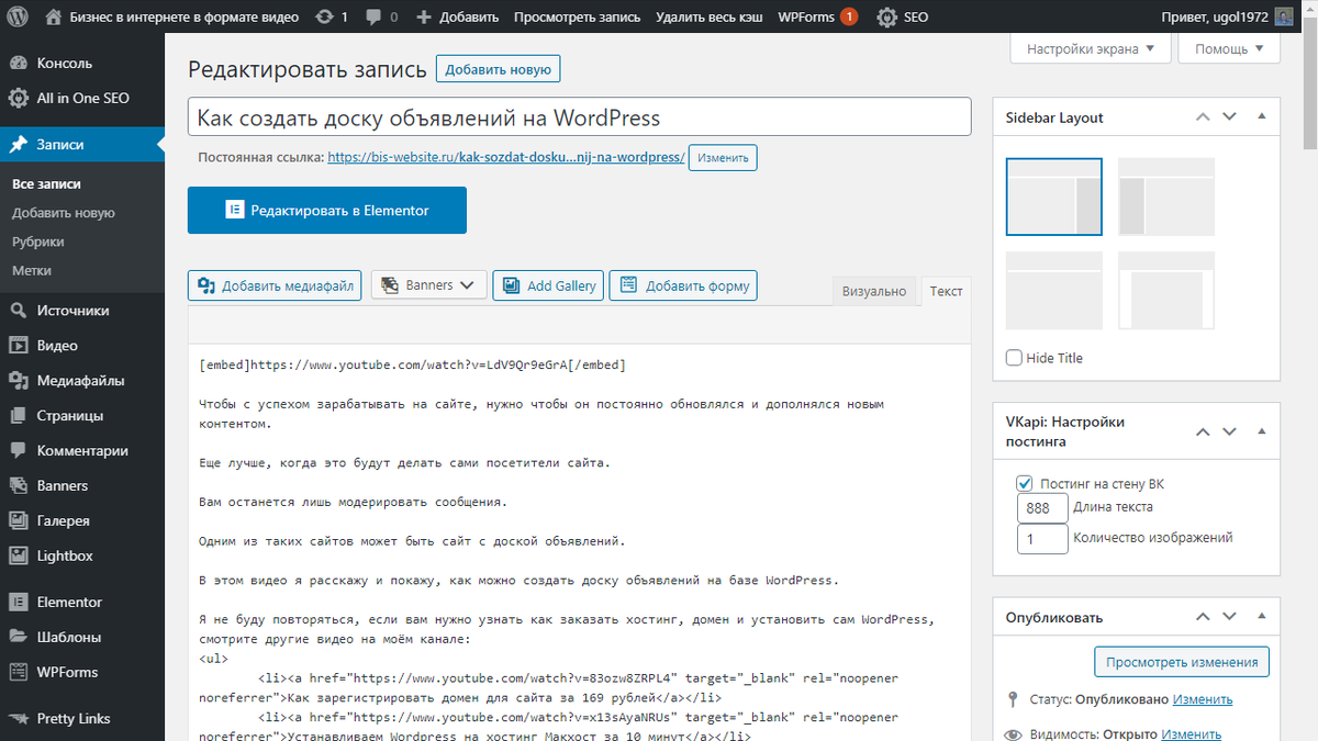 Аналогично в визуальном режиме классического редактора Wordpress 5.5 исчезла панель инструментов