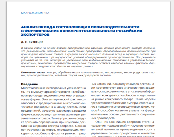 Сервисы поиска научных статей | Секреты написания ВАК статей | Дзен
