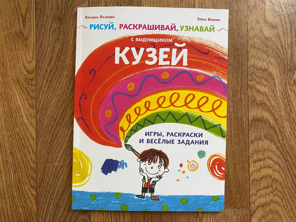 Так выглядит обложка. Фото из личного архива