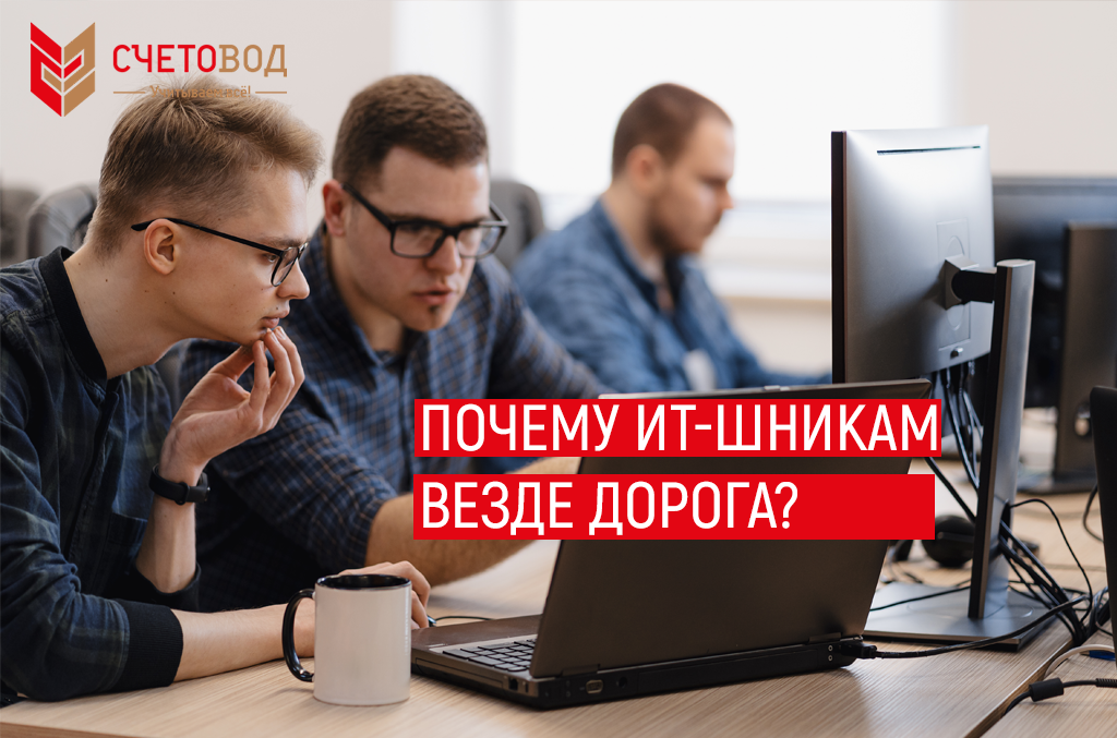 Привилегии it специалистам. Льготы для it компаний. Льготы для ИТ компаний картинка. Льготы ИТ компания 2021. Льготы для ИТ-компаний доступны немногим.