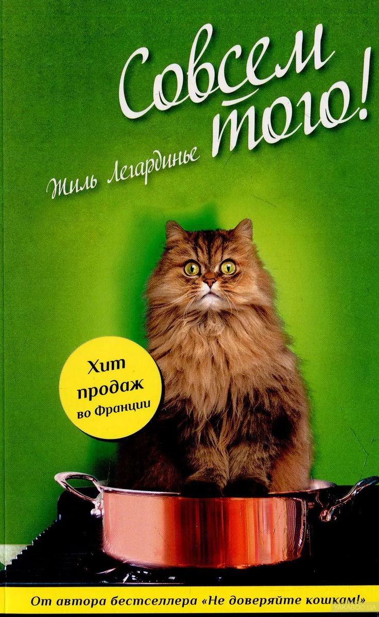 Жиль легардинье книги