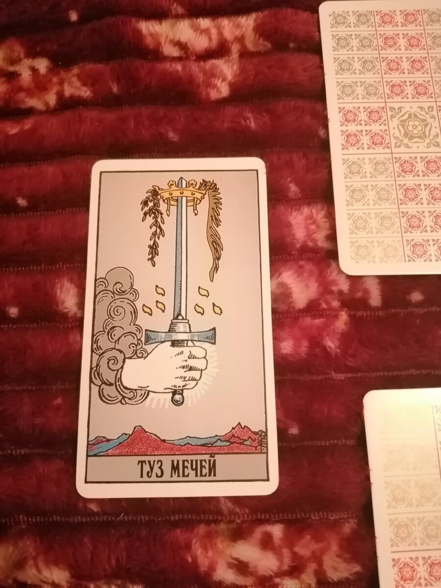 Схемы раскладов таро оракул. Оракул любви расклад. Расклады таро оракул полнолуния схемы. Оракул любви расклад хайо банцхафа. Карты таро райдера уэйта расклады.