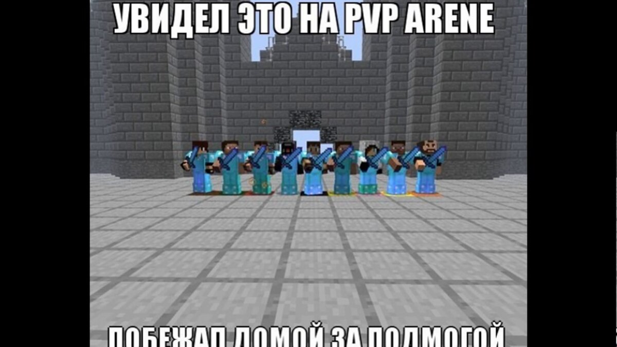 Самые смешные мемы про minecraft (выпуск 3) .