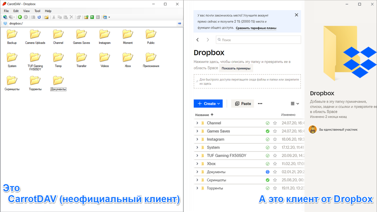 Как снять ограничение на количество компьютеров в Dropbox? | (не)Честно о  технологиях* | Дзен