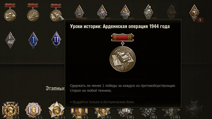 Провал «Исторических боёв» в WoT