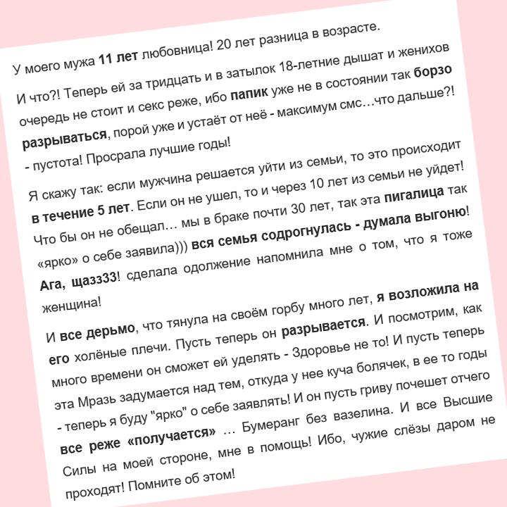 Феномен усталости в браке //Психологическая газета