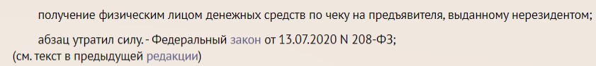 С 10 января отменили контроль за 5-ю видами операций с вкладами, наличными и переводами. 2 из них меня откровенно удивили1