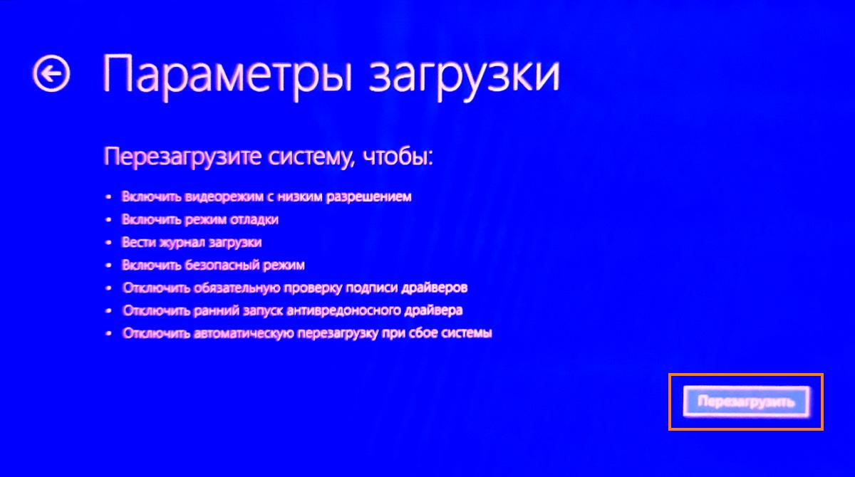 Для запуска игры необходимо перезагрузить систему. Для запуска игры необходимо перезагрузить систему